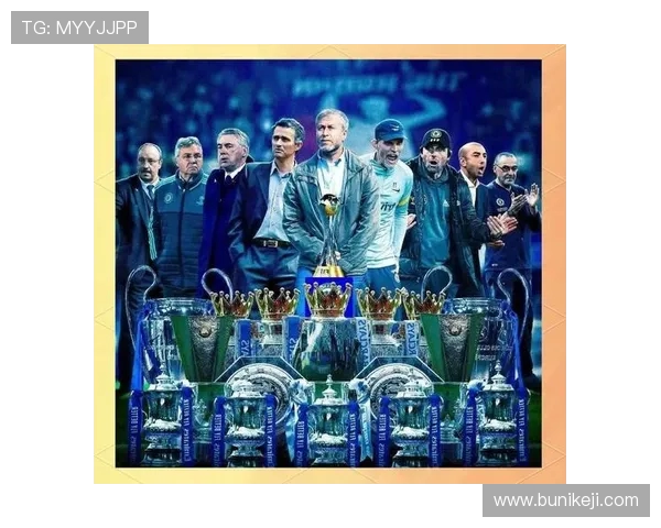 切尔西足球俱乐部的发展历程与未来展望:从辉煌到挑战的深度剖析 切尔西足球俱乐部的发展历程与未来展望:从辉煌到挑战的深度剖析