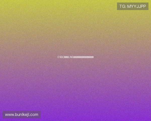 CSGO分析:LNG选手个人能力与团队协作的深度探讨 CSGO分析:LNG选手个人能力与团队协作的深度探讨