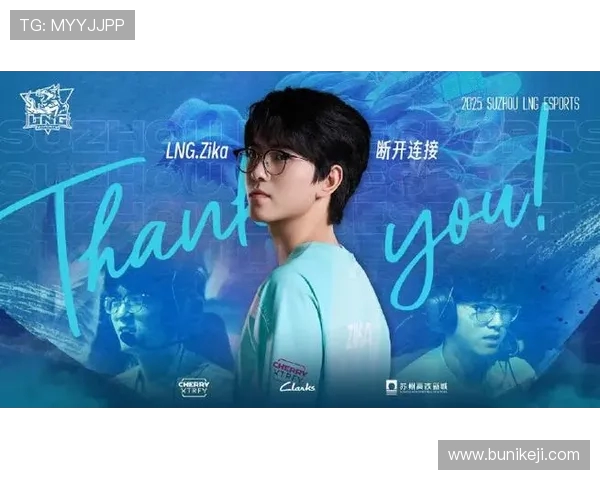 LNG战队在英雄联盟中创造新高峰实力排名引发热议