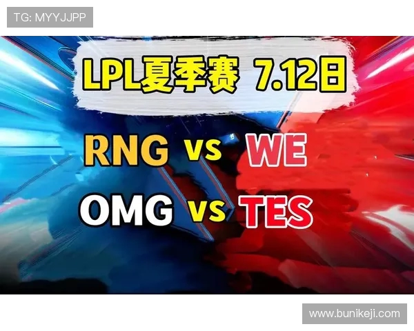 TES大战RNG争夺LPL季后赛席位激战打响双方实力谁主沉浮 TES大战RNG争夺LPL季后赛席位激战打响双方实力谁主沉浮